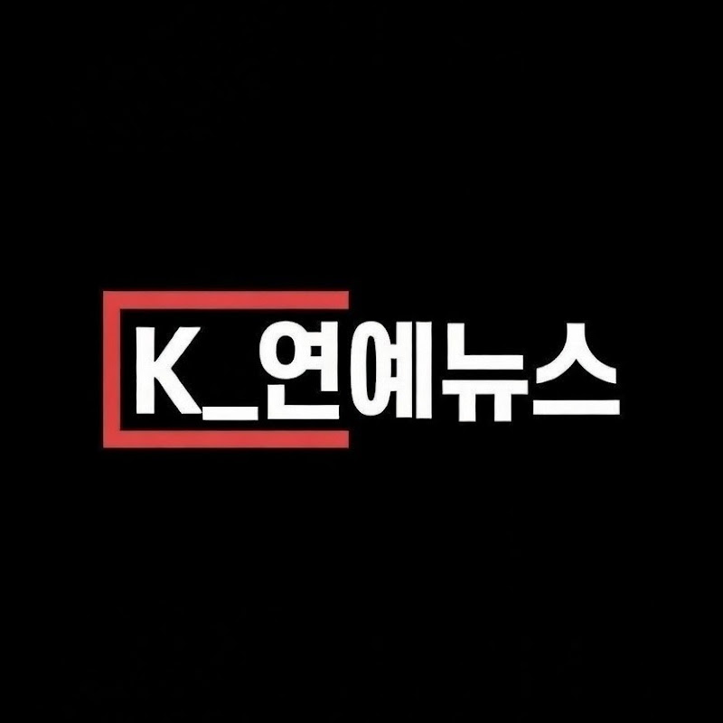 K_연예뉴스