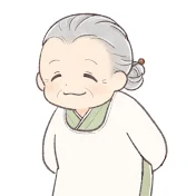静子おばあちゃんの知恵袋