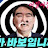@카운팅저능아