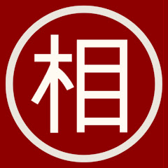 相弈象棋 - 中国象棋在线对弈及学习平台アイコン画像
