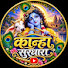 1GR7BHYwi_E-channel-avatar-Kanha Surdhara