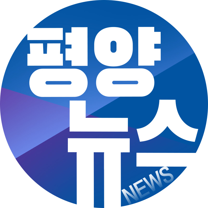 평양뉴스 thumbnail