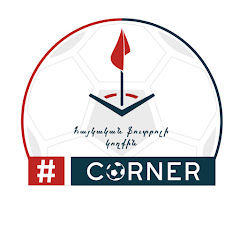 Corner Football Armenia