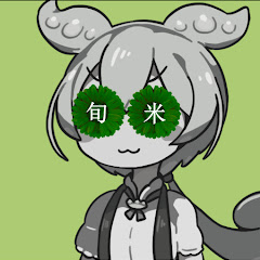 旬 from Americaの画像