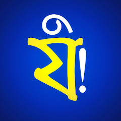 Miniphex Bangla