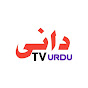 Dani Tv Urdu