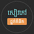 MLg_95FcrOY-channel-avatar-សៀវភៅ ផ្នត់គំនិត