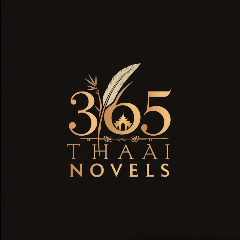 365 นิยายไทย