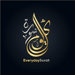 Every Day Surah كل يوم سورة Channel icon