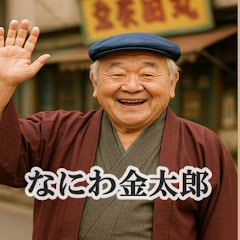 なにわ金太郎アイコン画像