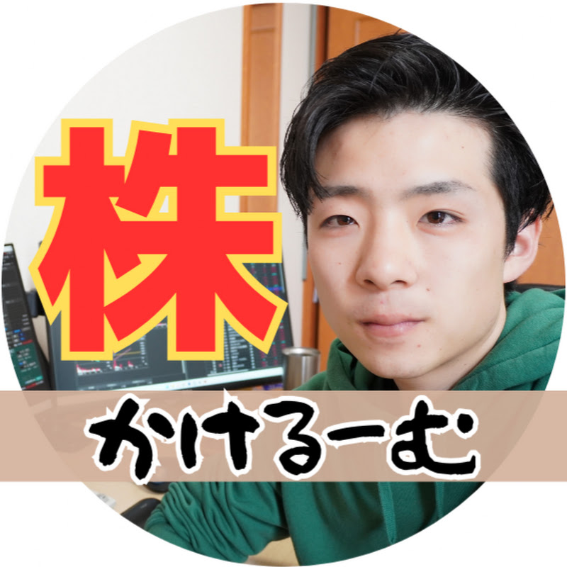 かけるーむ【株×SBI証券】