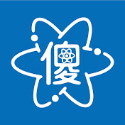 傻說物理