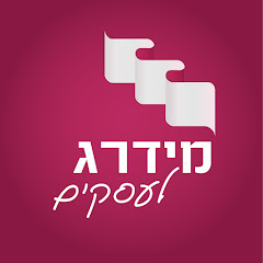 מידרג לעסקים