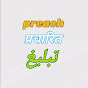 preach تبلیغ प्रचारित logo