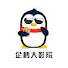 rt2PmYBvr8U-channel-avatar-企鹅大影院 - Get the WeTV APP