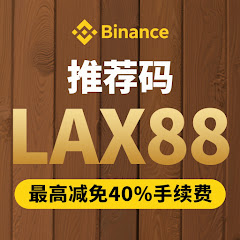 币安虚拟币交易平台注册邀请码アイコン画像