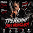 -a3pb_8V6Kk-channel-avatar-Трейдинг без Монтажа 