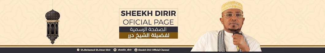 Sheekh Dirir Official Channel Avatar canale YouTube 