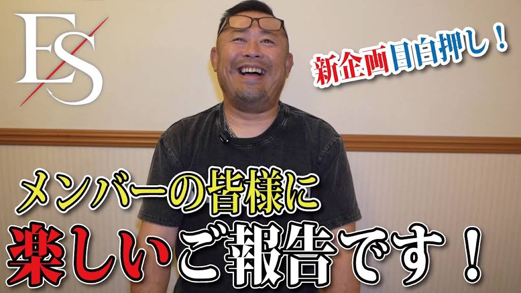 エンジョイソルト - YouTube