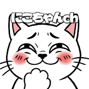 にごちゃんch