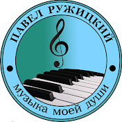 Pavel Ruzhitsky - Music of my soul