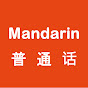 Speak Mandarin With Me logo