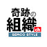 R7MYd6-lSvk-channel-avatar-奇跡の組織ch 〜金曜日より月曜日が待ち遠しくなる〜 and 秦卓民 ビジネスコーチch