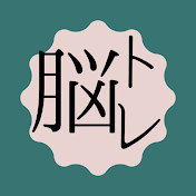 脳トレ学園