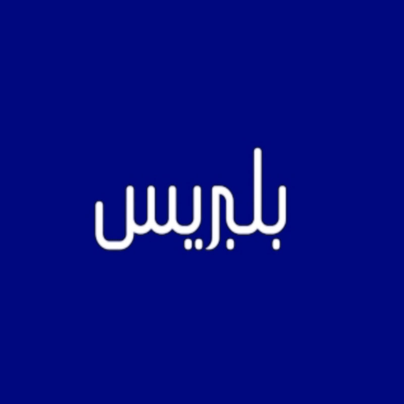 Belpresse - بلبريس