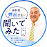 19NVKWJ7Q8c-channel-avatar-歯科医 井出先生に聞いてみた