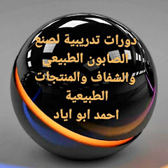 احمد ابو اياد The first project channel logo