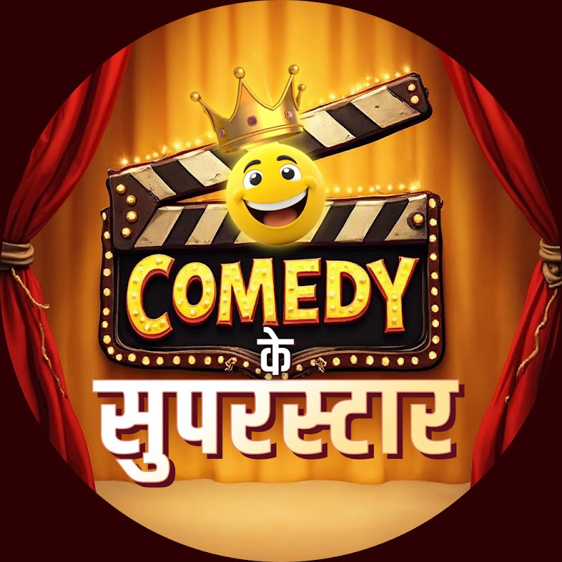 कॉमेडी के सुपरस्टार  Logo