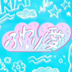 ふわり愛 〜ふわりどこまでも行く 愛と自由の旅〜