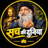 7ah7bKs36Fg-channel-avatar-sach ki duniya 1