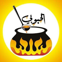 اش وهريسه الحبوبي