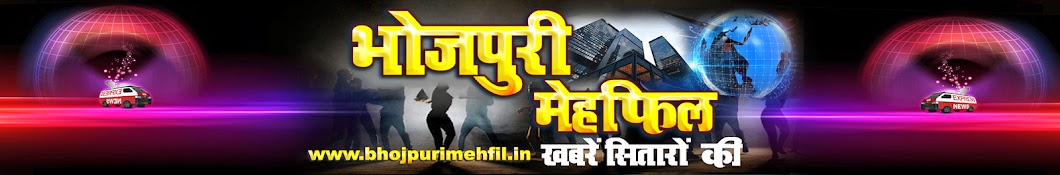 Bhojpuri Mahfil Avatar del canal de YouTube