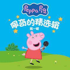 Peppa Pig - Topic