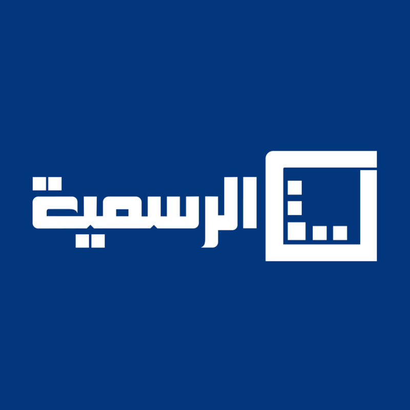 قناة ليبيا الرسمية