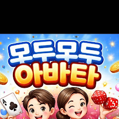 모두모두 한방두방