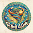 FTj_4J4AS7c-channel-avatar-વાર્તાનો વંટોળ  and 2 more