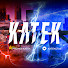 1CL3N0OkYkA-channel-avatar-KATEK
