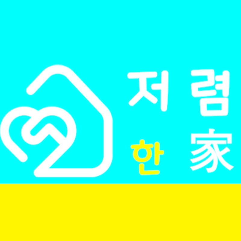 저렴한가 [家] - 신축분양, 구옥 급매 전문