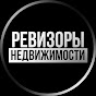 Ревизоры недвижимости logo