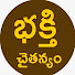 PGcrFR0QI4U-channel-avatar-Bhakthi Chaithanyam