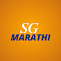 SG Marathi  logo