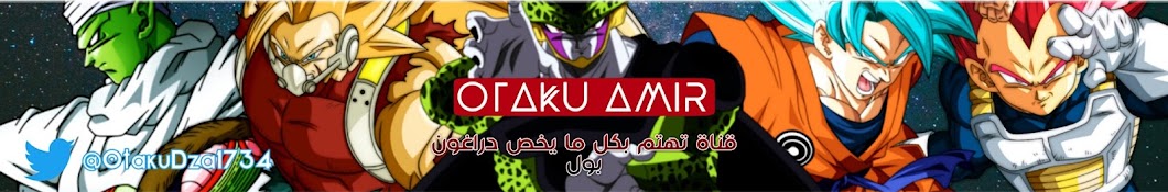 Otaku Amir / Ø£ÙˆØªØ§ÙƒÙˆ Ø£Ù…ÙŠØ± Avatar del canal de YouTube