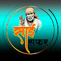 Sai Safar logo