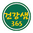 VdUGFIqEp3M-channel-avatar-건강샘365