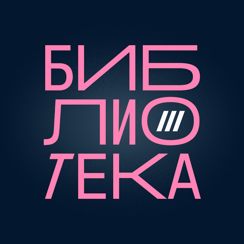 Библиотека Дождя