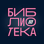 Библиотека Дождя